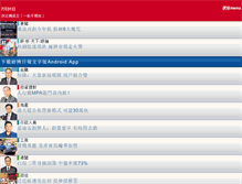 Tablet Screenshot of m.hket.com