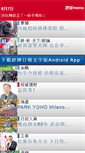 Mobile Screenshot of mobile.hket.com
