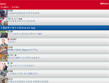 Tablet Screenshot of mobile.hket.com
